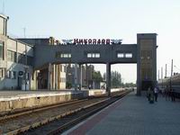 Вокзал Миколаїв
