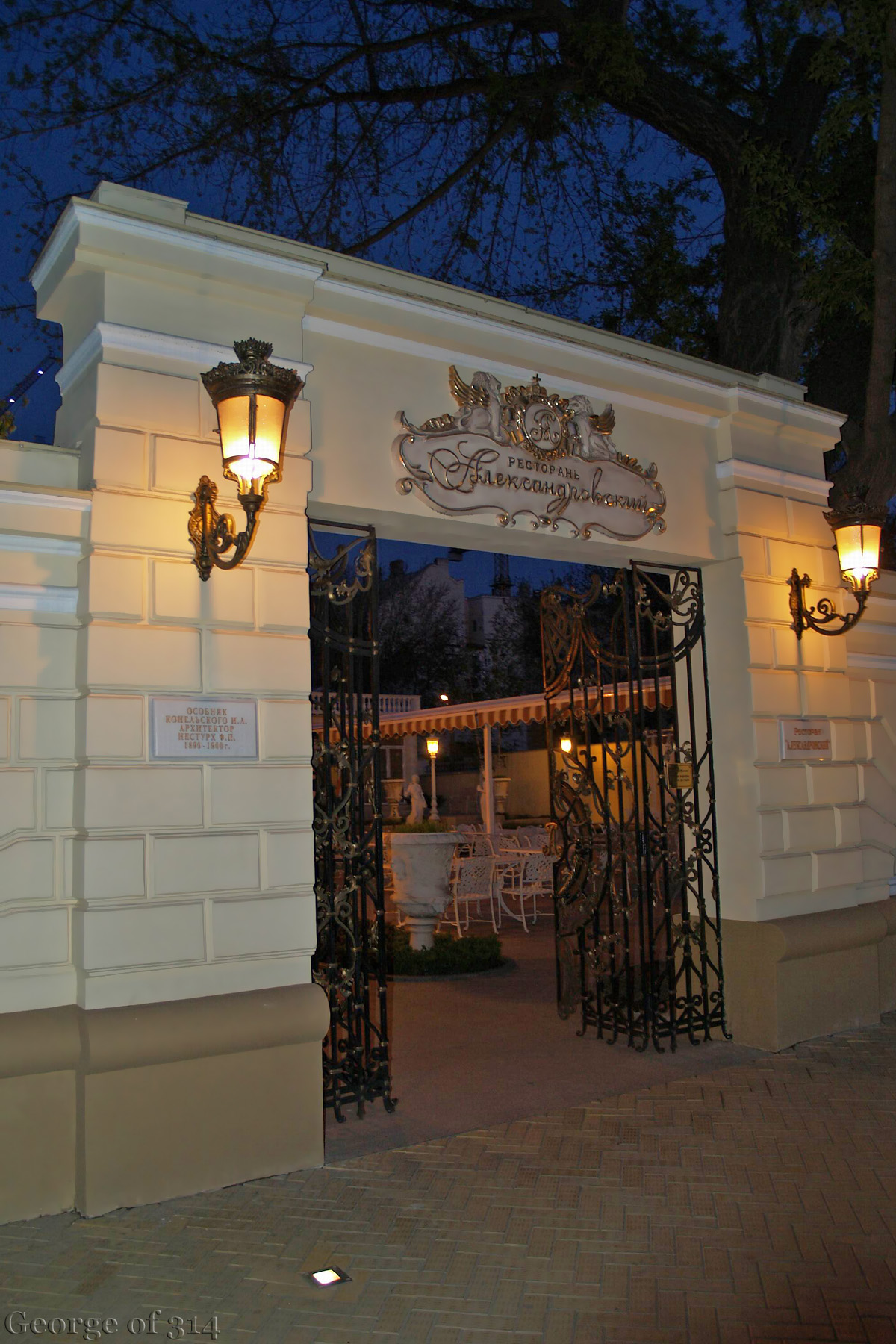 Ворота-вхід у ресторан 
